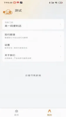 ��ֵ���̼Ҷ������ֻ���v1.0.181 �ֻ���