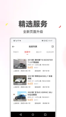 ϲ�ù�����2026�ٷ����°汾v2.0.45 ��׿��