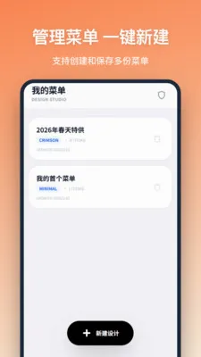 �˵����v1.2.1 ��׿��