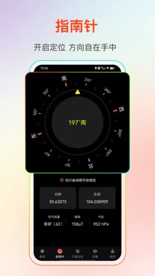 GPS����Ƶ�������ֻ���v25.1.2 ��׿��
