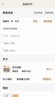 �����ǻ���v2.0.2 �ֻ���