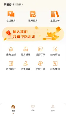 �����ǻ���v2.0.2 �ֻ���