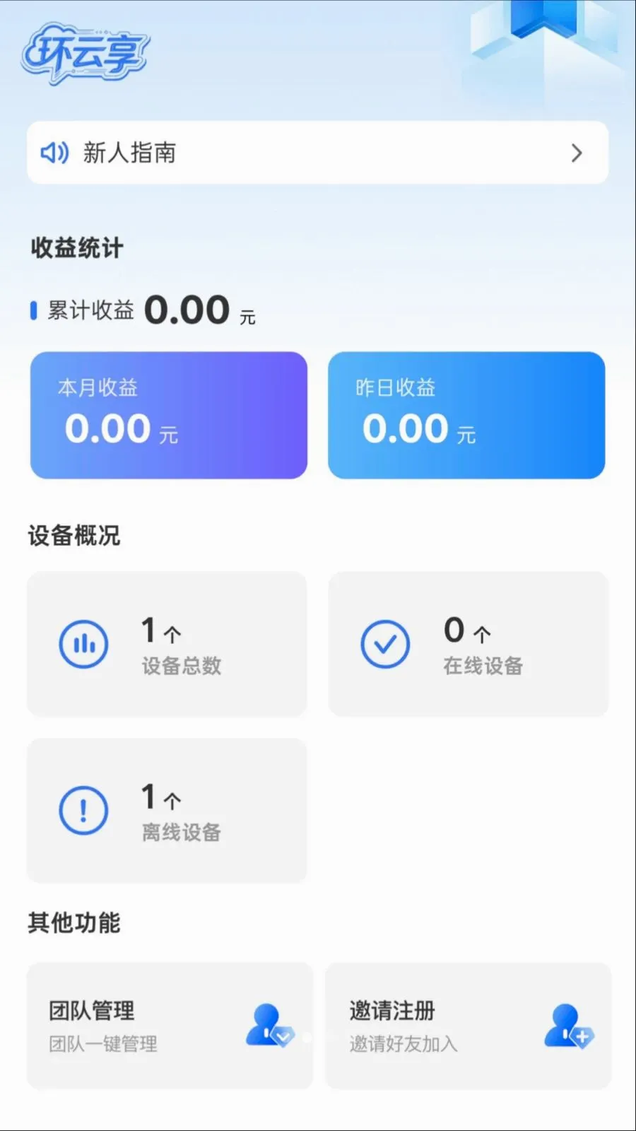 �����������ֻ���v1.0.0 �ֻ���