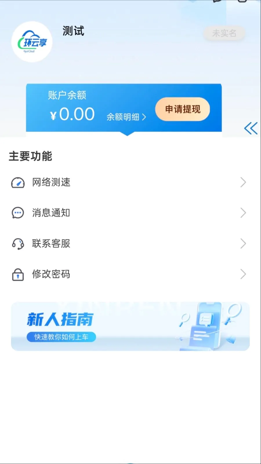 �����������ֻ���v1.0.0 �ֻ���