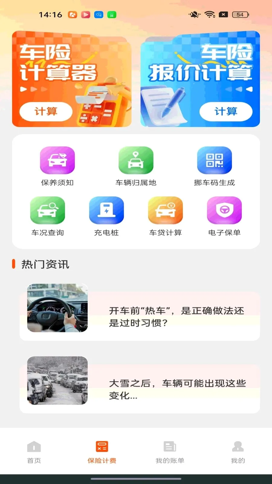 �ó�����������v1.0.0 �ֻ���