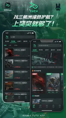 ͻͻ�羺�����ֻ���v2.1.1 ��׿��