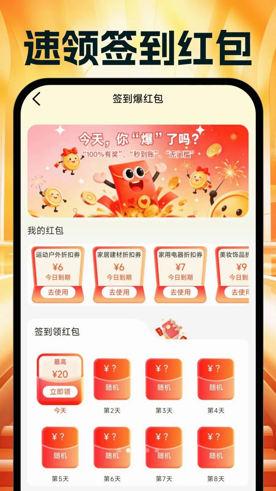 �����Ż�ʡ���2026�ٷ����°汾v1.0.0 �ֻ���