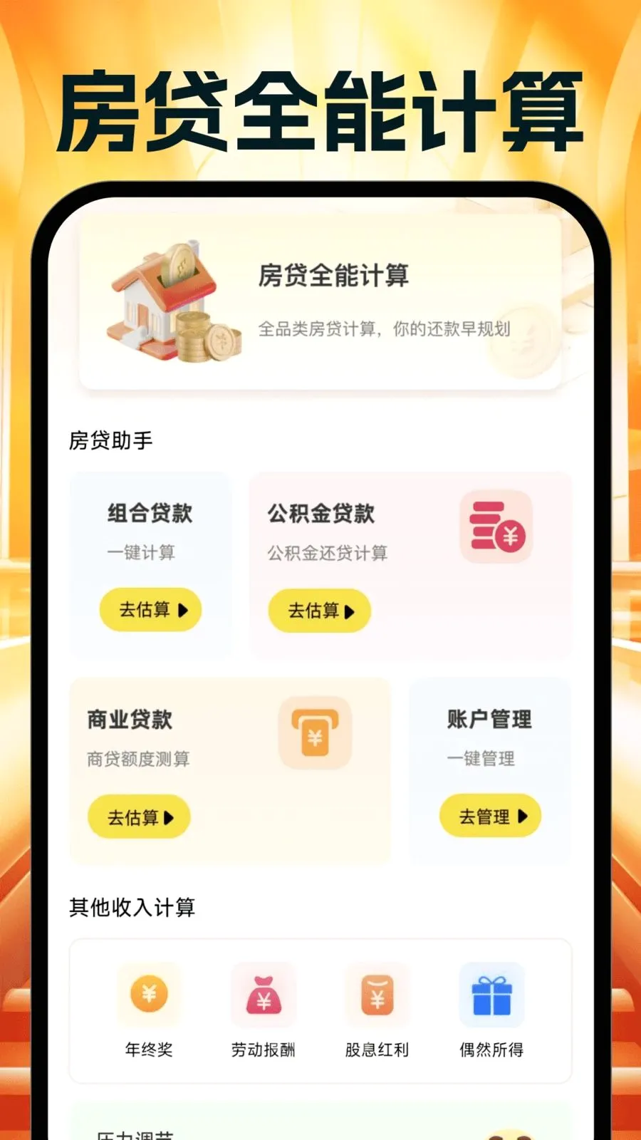 �����Ż�ʡ���2026�ٷ����°汾v1.0.0 �ֻ���