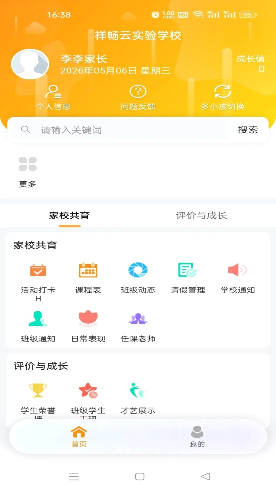 �鳩�Ƽҳ������ֻ���v5.6.0 ��׿��