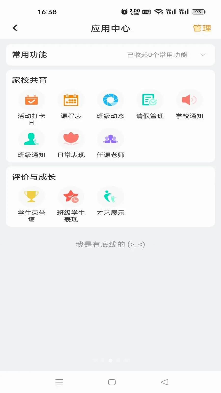 �鳩�Ƽҳ������ֻ���v5.6.0 ��׿��