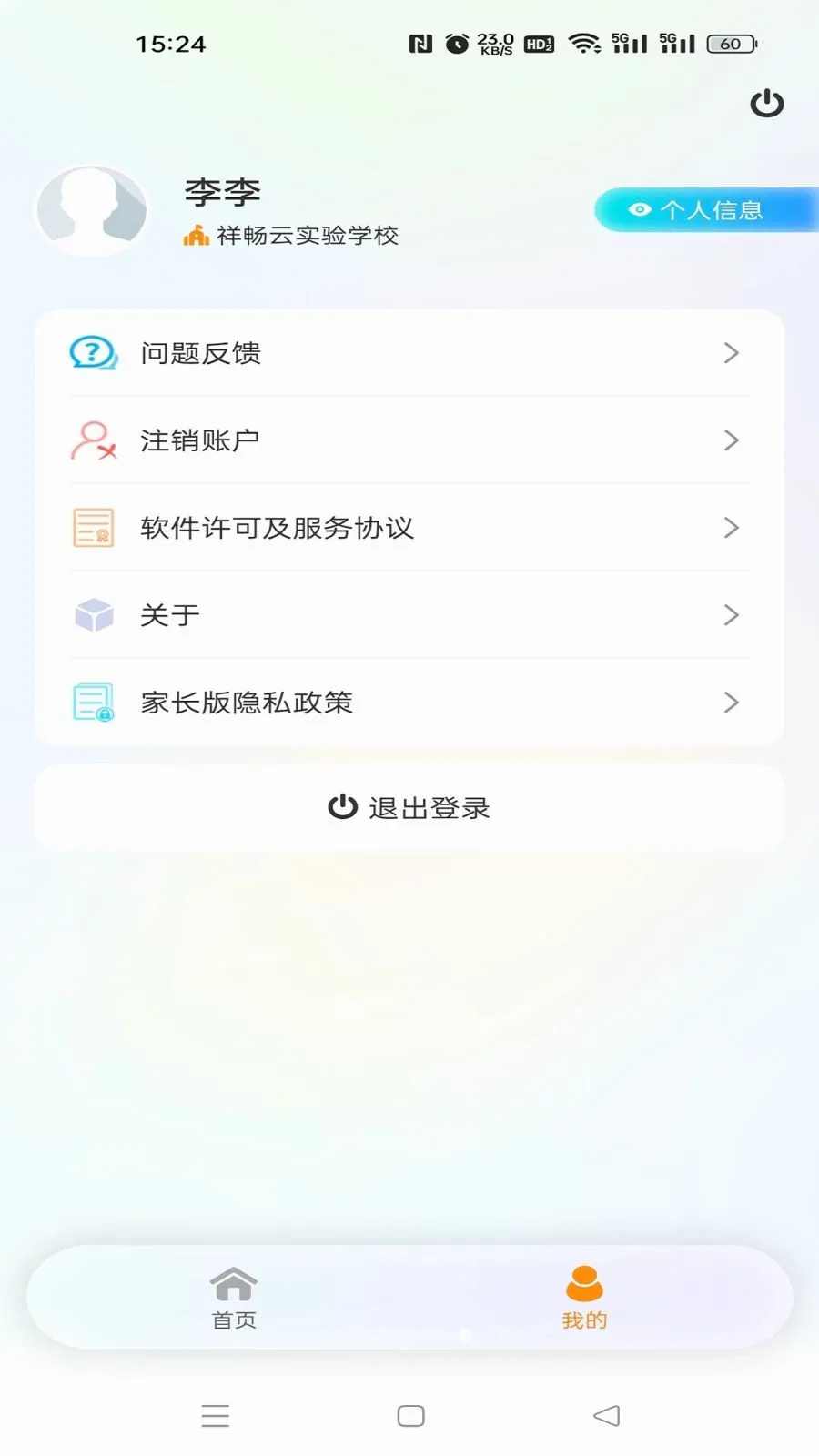 �鳩�Ƽҳ������ֻ���v5.6.0 ��׿��