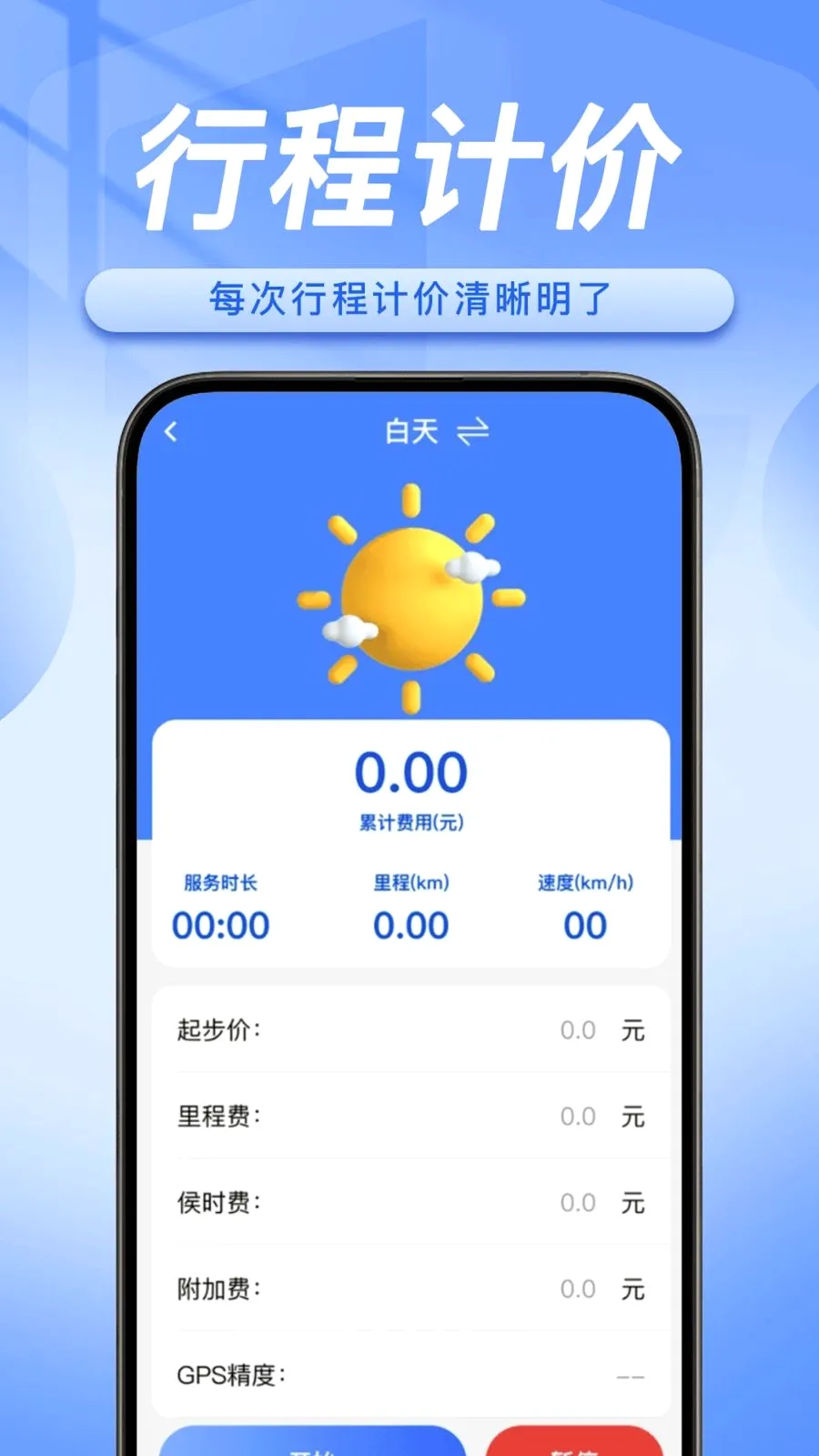 ˳�糵����������v1.0.5 �ֻ���