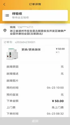 �׻���Ӧͬ�Ǽ���ά��ƽ̨v2.0.5 �ֻ���
