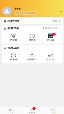 �׻���Ӧͬ�Ǽ���ά��ƽ̨v2.0.5 �ֻ���