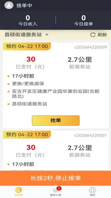 �׻���Ӧͬ�Ǽ���ά��ƽ̨v2.0.5 �ֻ���