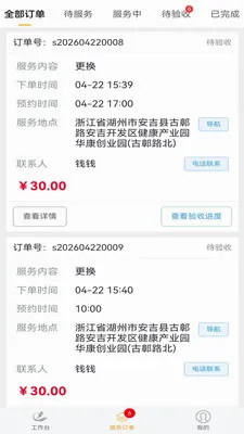 �׻���Ӧͬ�Ǽ���ά��ƽ̨v2.0.5 �ֻ���