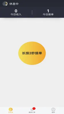 �׻���Ӧͬ�Ǽ���ά��ƽ̨v2.0.5 �ֻ���