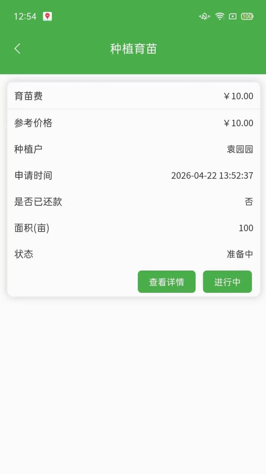 ��ͨũ��ҵ��������ֻ���v1.2.3 �ֻ���