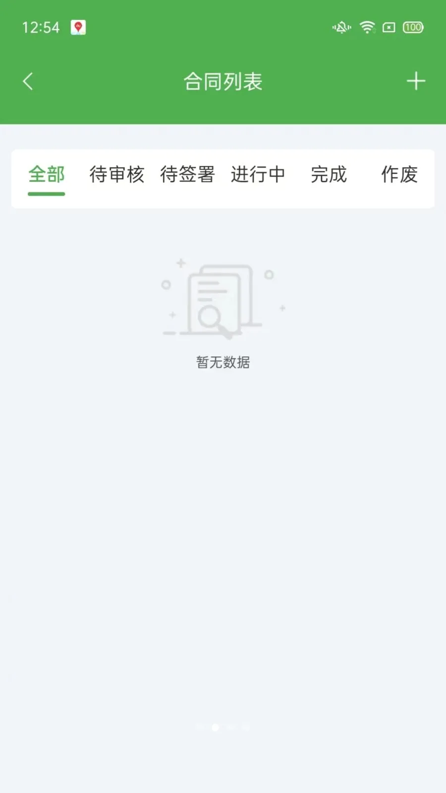 ��ͨũ��ҵ��������ֻ���v1.2.3 �ֻ���
