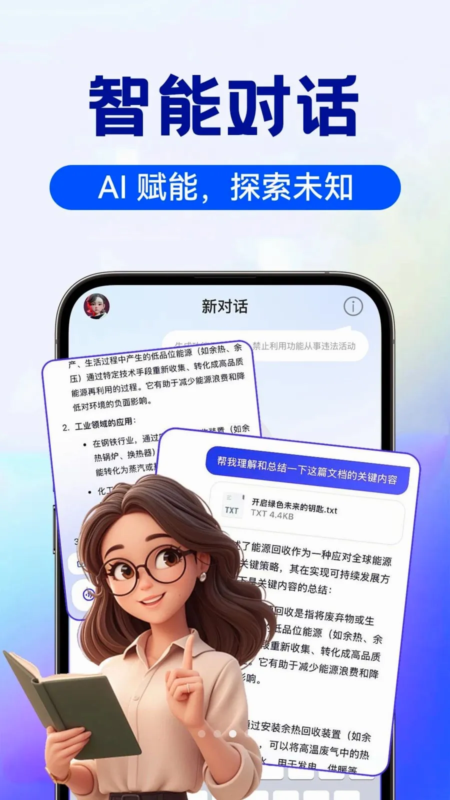 AI image�������������ֻ���v1.0.4 �ֻ���