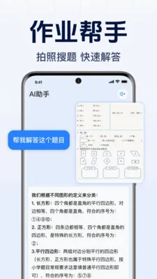 DeepAI����С����2026�ٷ����°汾v1.0.2.1001 ��׿��