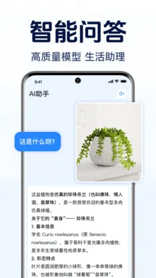 DeepAI����С����2026�ٷ����°汾v1.0.2.1001 ��׿��