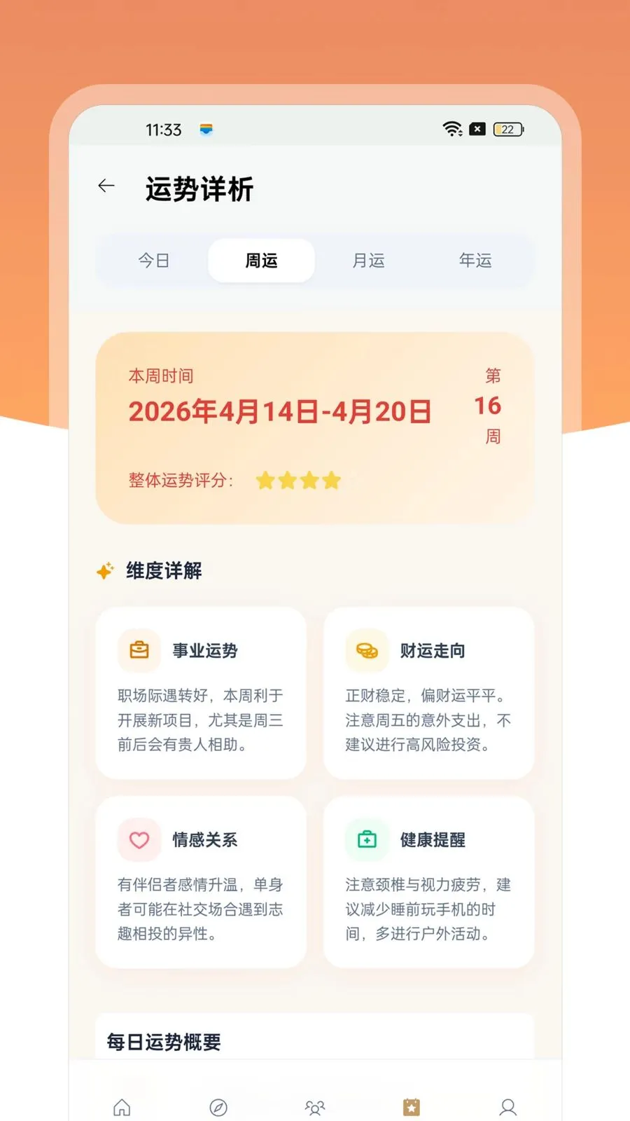 ��������2026���°汾v1.0.4 ��׿��