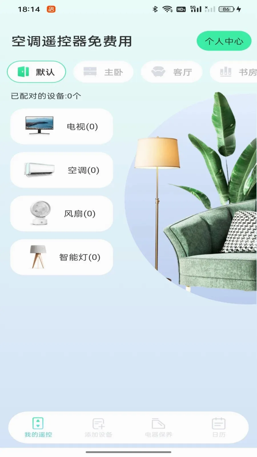 �յ�ң���������v1.0.0 �ֻ���