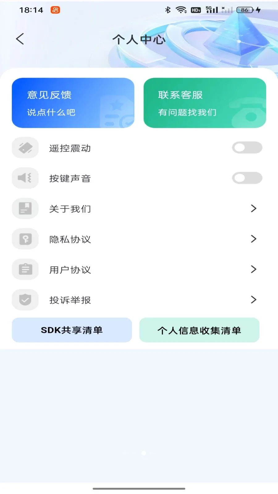 �յ�ң���������v1.0.0 �ֻ���