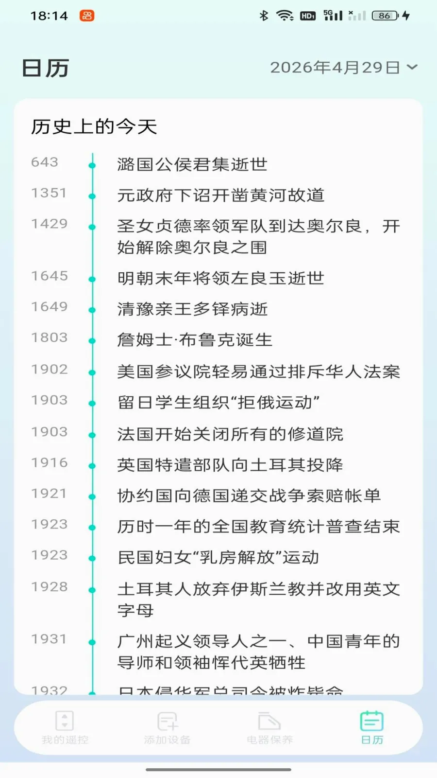 �յ�ң���������v1.0.0 �ֻ���