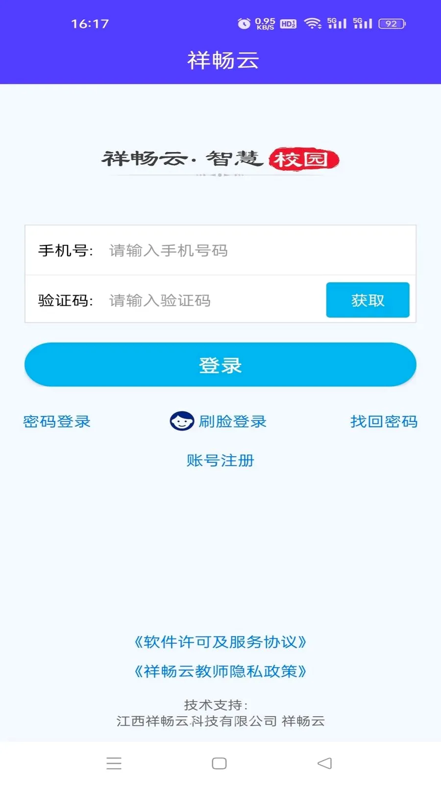 �鳩�ƽ�ʦv5.6.0 ��׿��