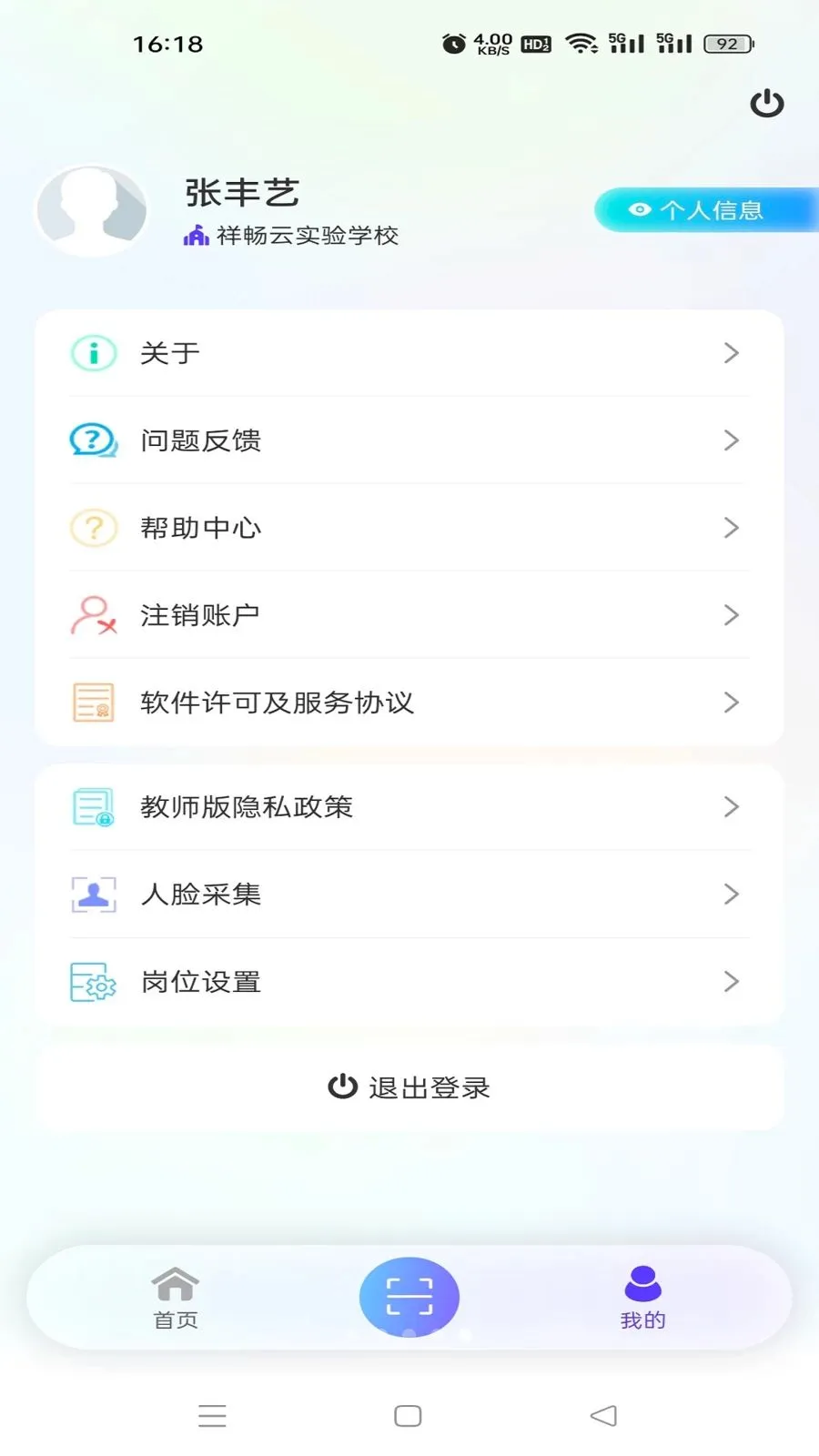 �鳩�ƽ�ʦv5.6.0 ��׿��