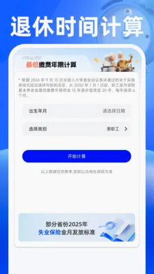 ���������2026�ٷ����°汾v1.0.2 ��׿��