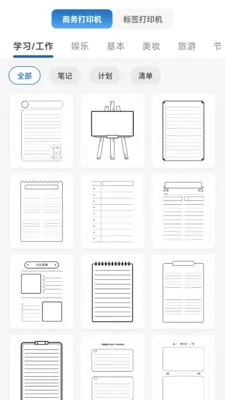 PrintMate��ӡ����2026���°汾v1.0.0 �ֻ���