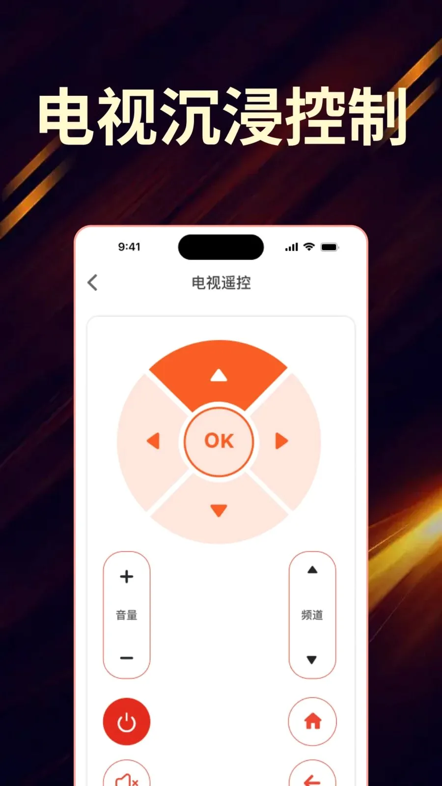 ��Ѽҵ���ң����ȫ������v1.0.0 �ֻ���