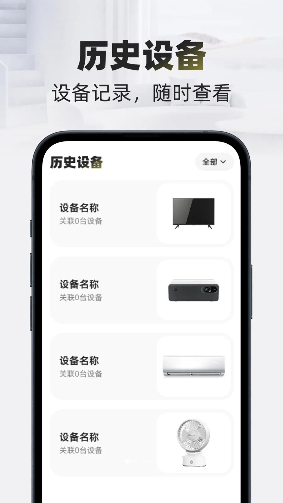 �Զ�����ң����v1.0.0 �ֻ���
