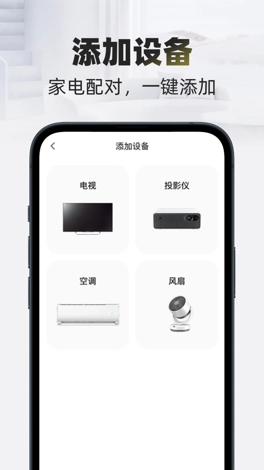 �Զ�����ң����v1.0.0 �ֻ���