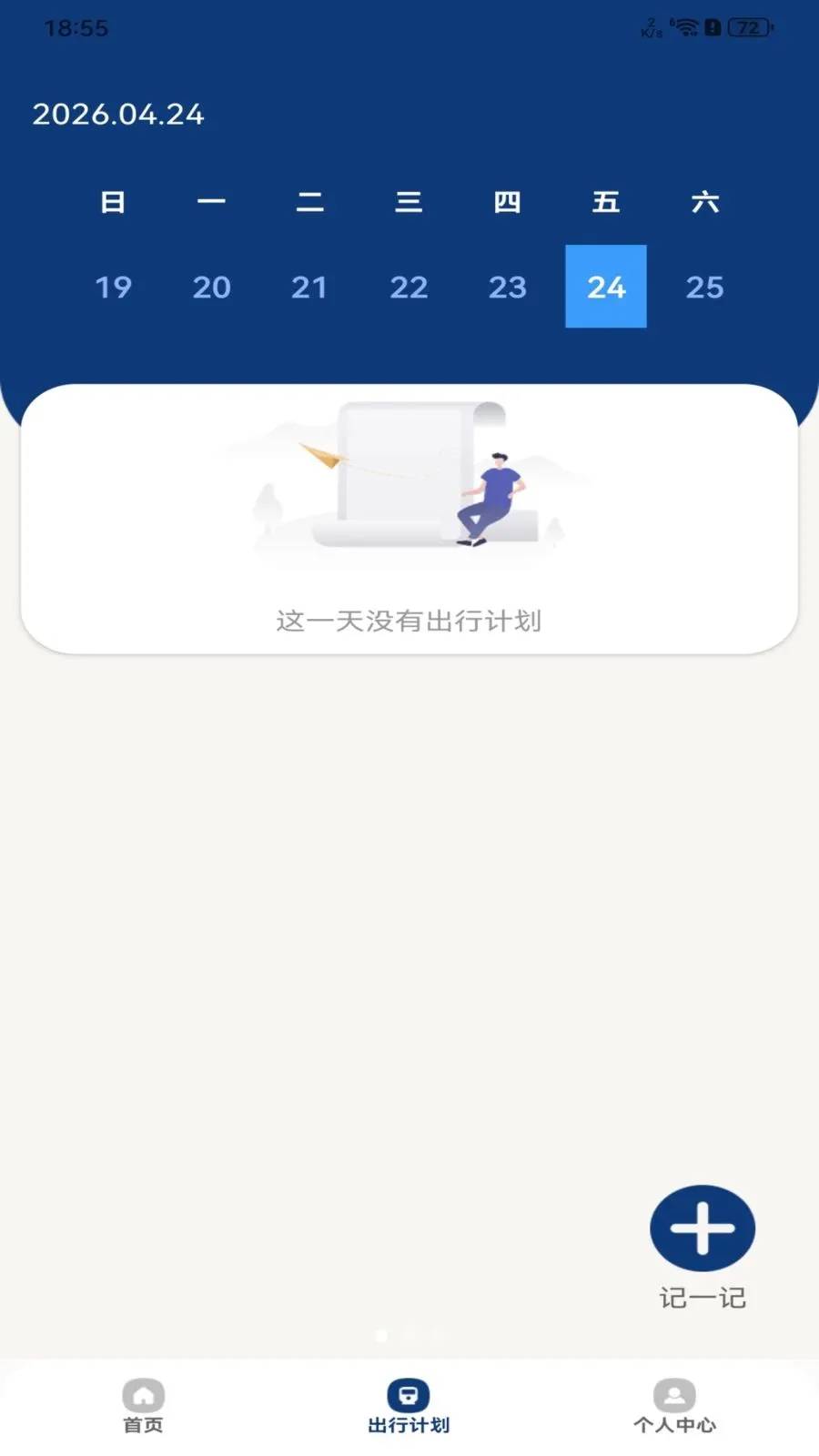���й����˳�����v1.0.0 �ֻ���