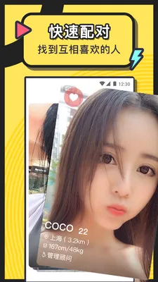 ����Լͬ�ǽ���v263.0 ��׿��