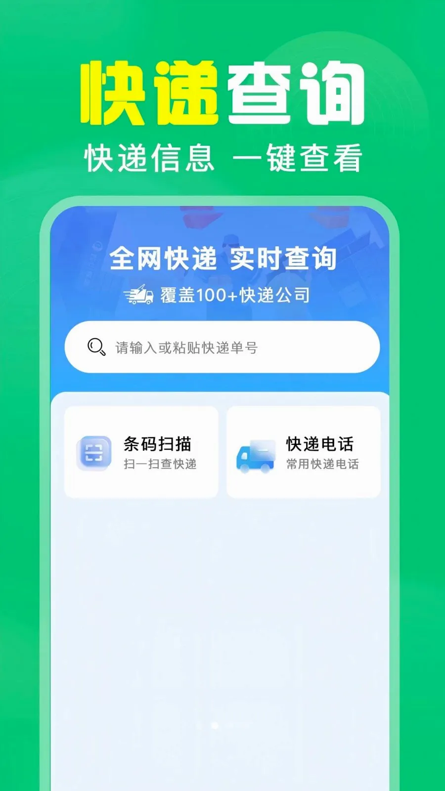��ά��ɨ���2026���°汾v1.0.0.1004 ��׿��