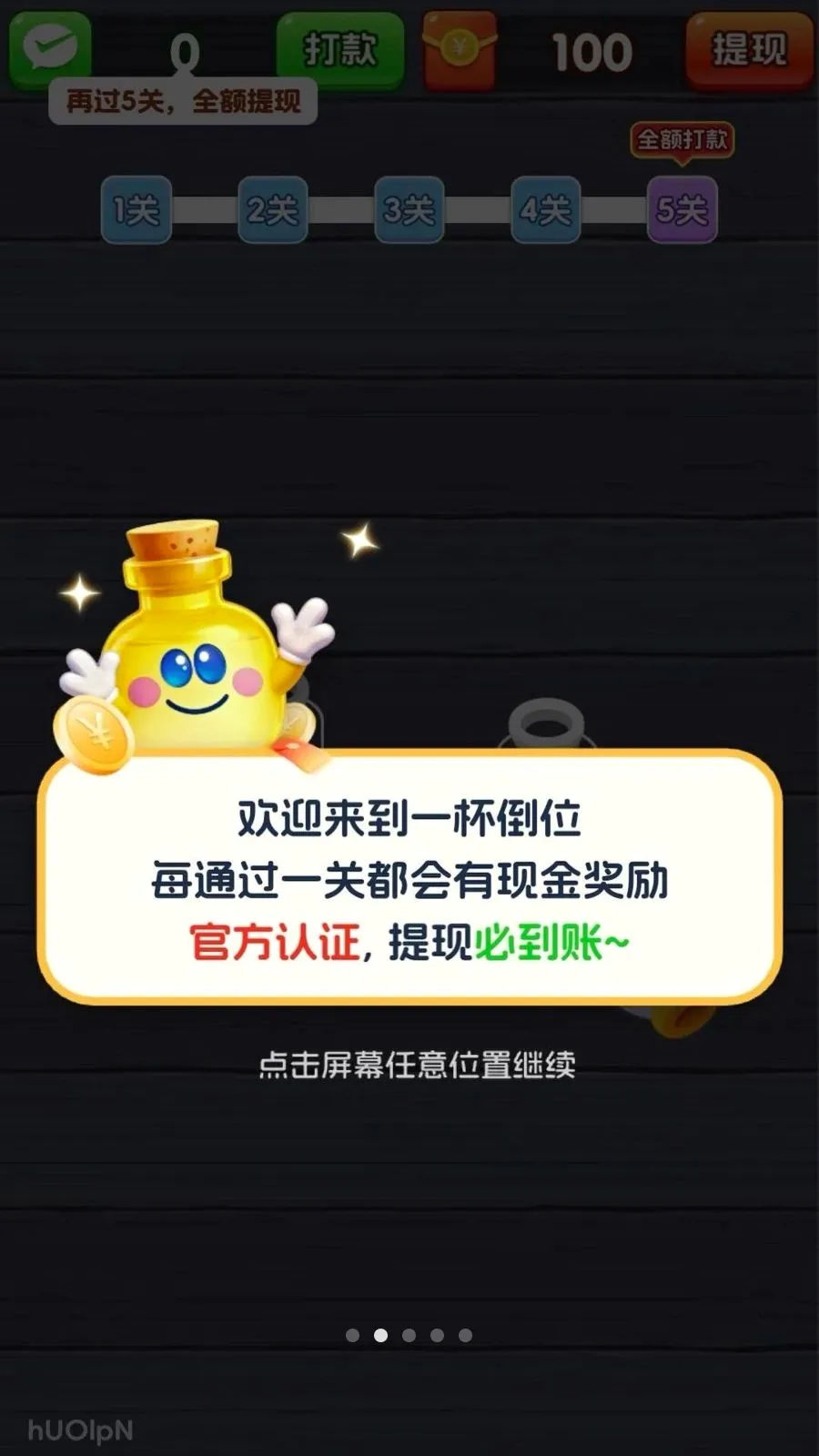 һ����λ2026���°汾v3.1.3.6 ��׿��