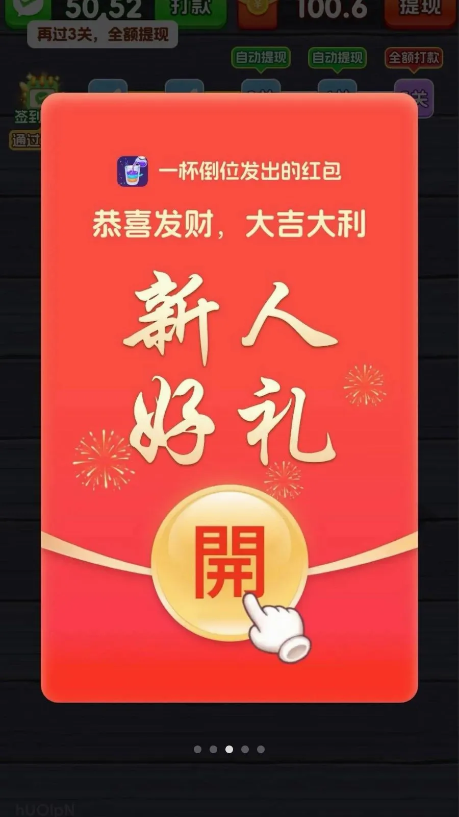 һ����λ2026���°汾v3.1.3.6 ��׿��