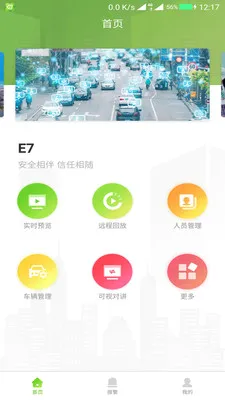 E7��Ƶ�ۺϹ���ƽ̨2026���°汾v4.5.4 �ֻ���