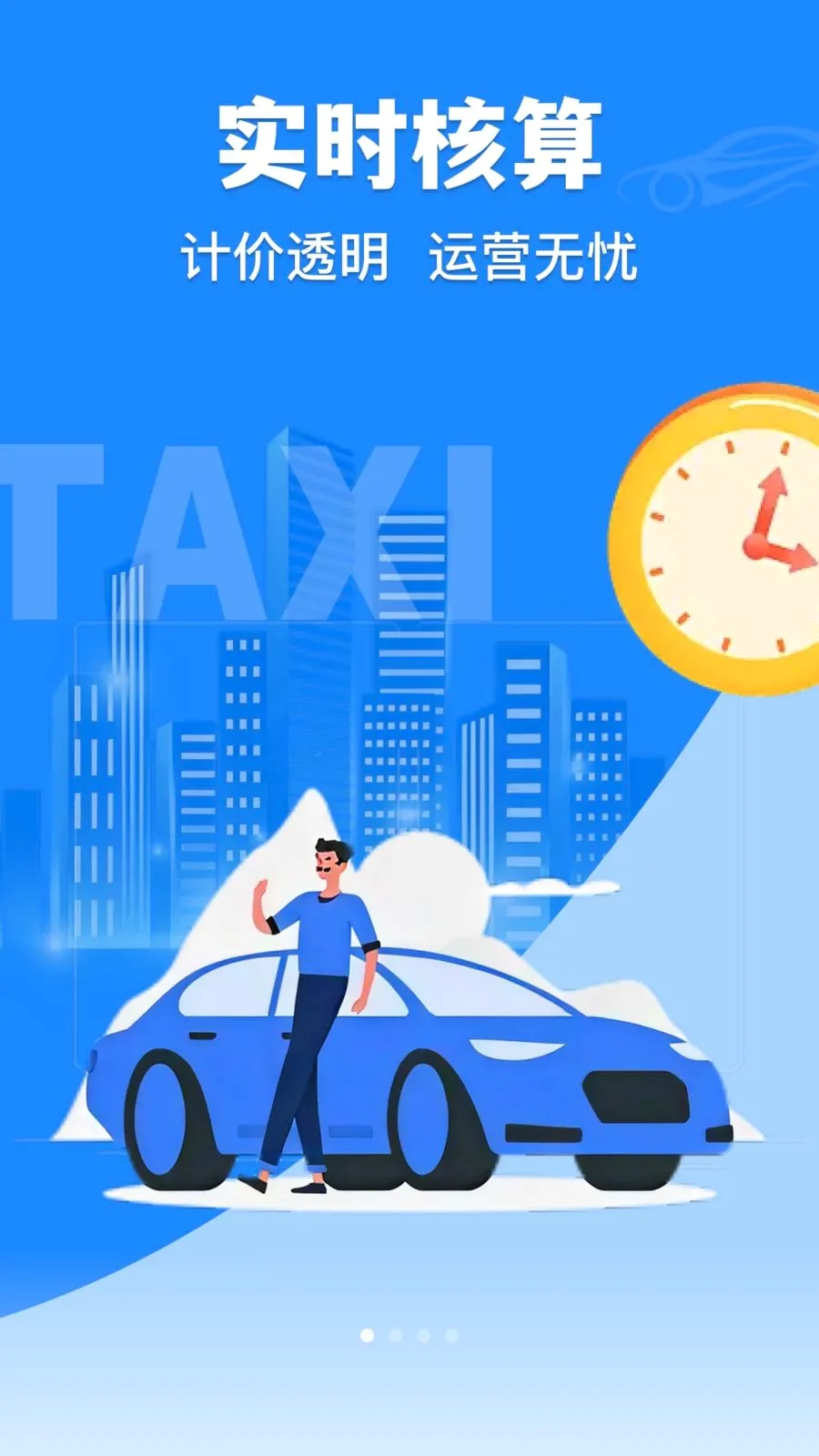 �δ���⳵ʵʱ�Ƽ�2026�ٷ����°汾v1.0.0 ��׿��
