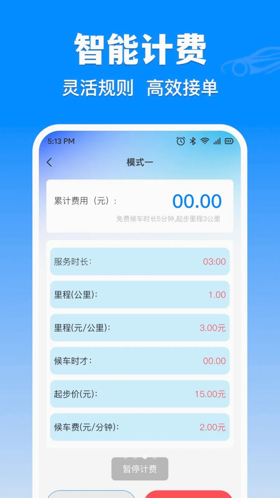 �δ���⳵ʵʱ�Ƽ�2026�ٷ����°汾v1.0.0 ��׿��