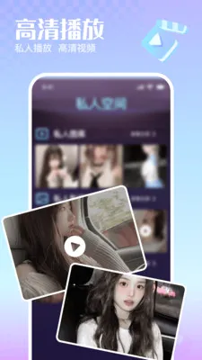 �޺�˽�����岥����v1.0.0 ��׿��