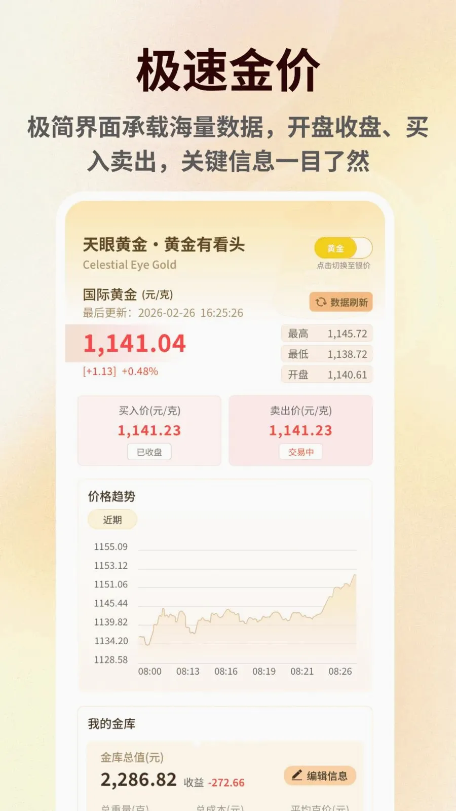 ���۽������v1.0.6 �ֻ���