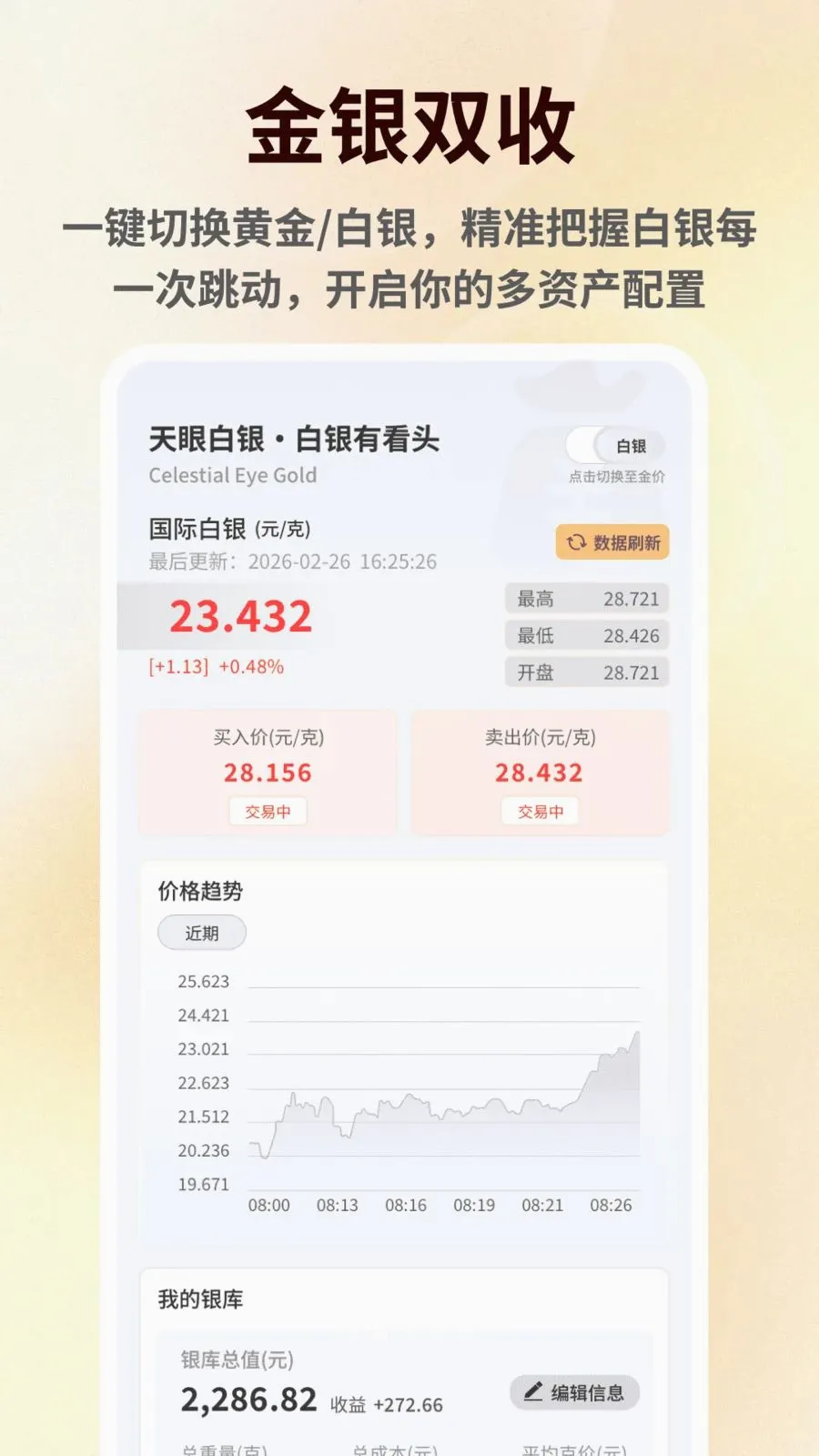 ���۽������v1.0.6 �ֻ���