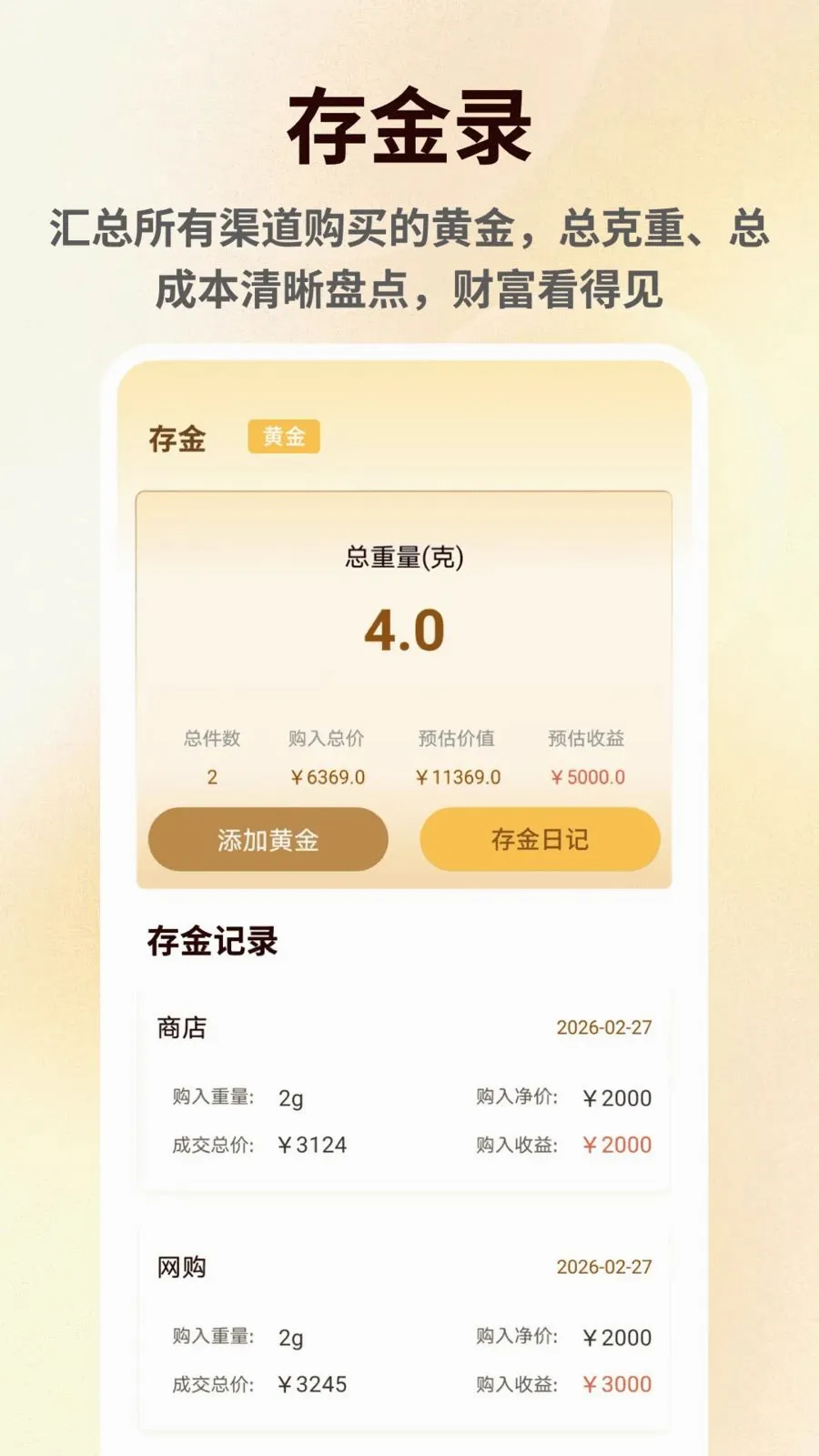 ���۽������v1.0.6 �ֻ���