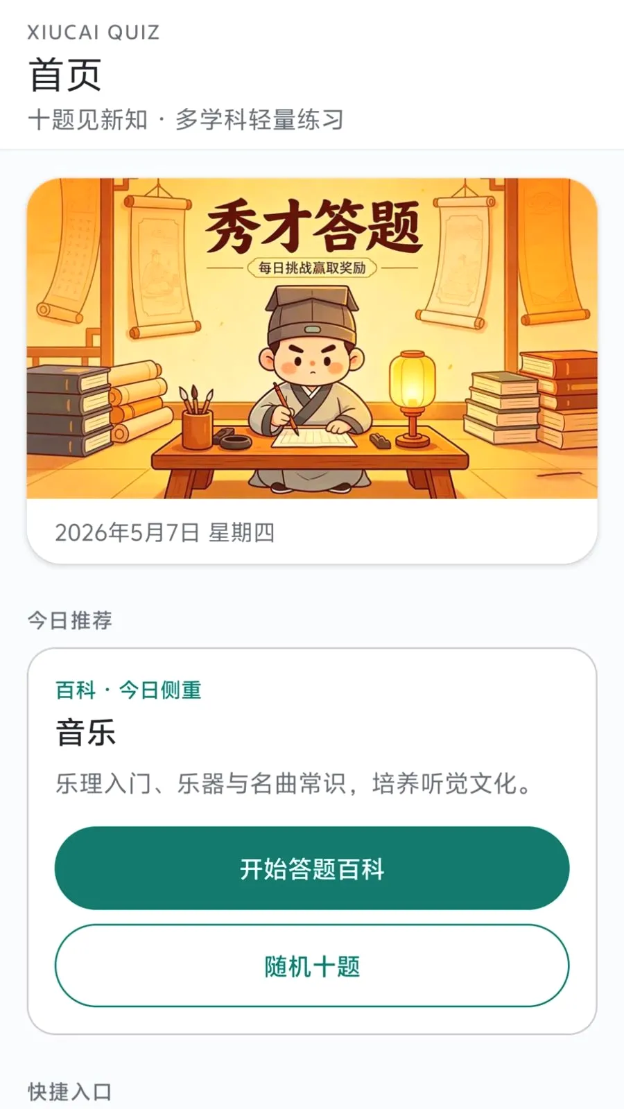 ��Ŵ���2026�ٷ����°汾v0.1.0.6 �ֻ���